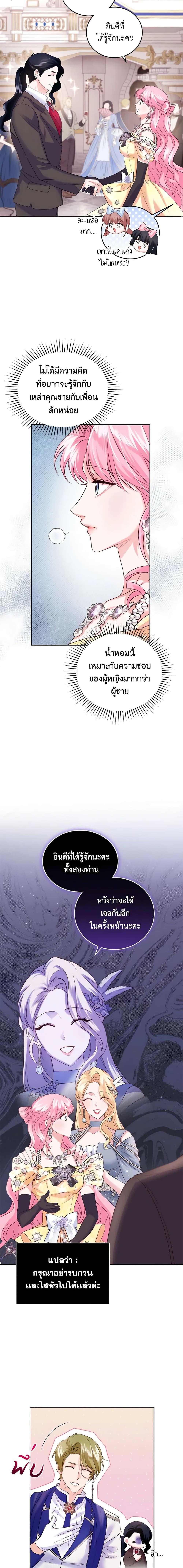 Manga-lc-com อ่านมังงะ อ่านการ์ตูน ออนไลน์ ฟรี The Tyrant’s Only Perfumer ตอนที่ 1 2 3 4 5 6 7 8 9 10 11 12 13 14 ฟรี ไม่มีโฆษณา Manga-lc - อ่าน มังงะ อ่าน การ์ตูน ออนไลน์ อ่านมังงะ ฟรี