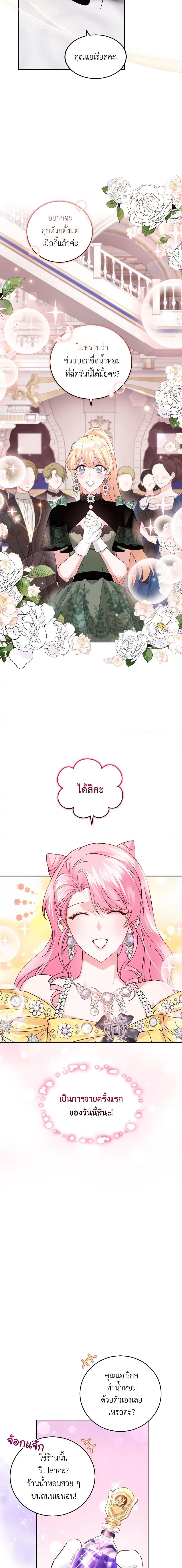 Manga-lc-com อ่านมังงะ อ่านการ์ตูน ออนไลน์ ฟรี The Tyrant’s Only Perfumer ตอนที่ 1 2 3 4 5 6 7 8 9 10 11 12 13 14 ฟรี ไม่มีโฆษณา Manga-lc - อ่าน มังงะ อ่าน การ์ตูน ออนไลน์ อ่านมังงะ ฟรี