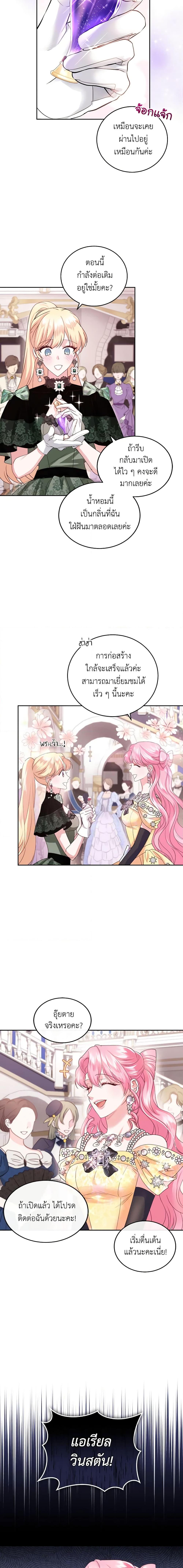 Manga-lc-com อ่านมังงะ อ่านการ์ตูน ออนไลน์ ฟรี The Tyrant’s Only Perfumer ตอนที่ 1 2 3 4 5 6 7 8 9 10 11 12 13 14 ฟรี ไม่มีโฆษณา Manga-lc - อ่าน มังงะ อ่าน การ์ตูน ออนไลน์ อ่านมังงะ ฟรี