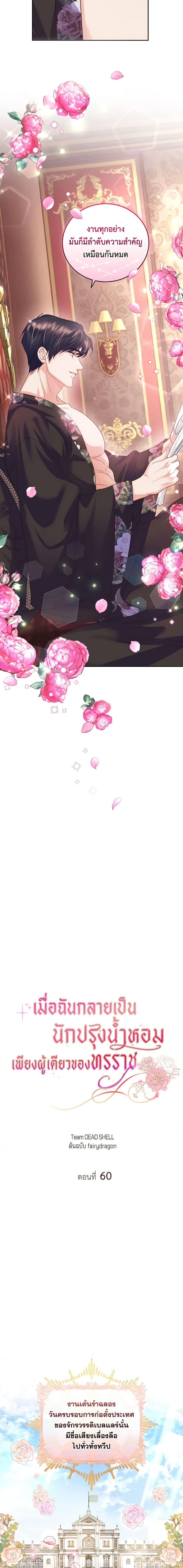 Manga-lc-com อ่านมังงะ อ่านการ์ตูน ออนไลน์ ฟรี The Tyrant’s Only Perfumer ตอนที่ 1 2 3 4 5 6 7 8 9 10 11 12 13 14 ฟรี ไม่มีโฆษณา Manga-lc - อ่าน มังงะ อ่าน การ์ตูน ออนไลน์ อ่านมังงะ ฟรี