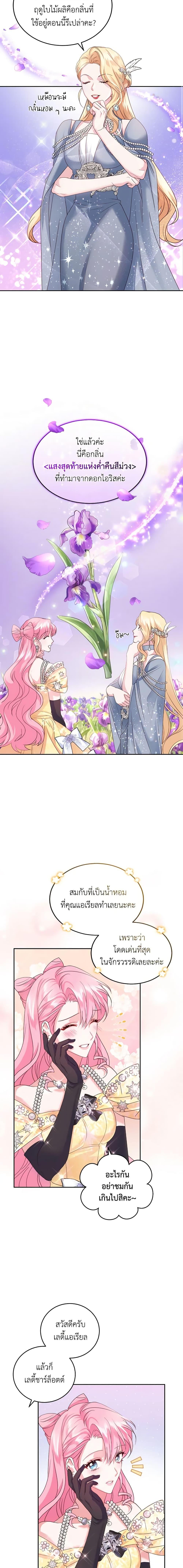 Manga-lc-com อ่านมังงะ อ่านการ์ตูน ออนไลน์ ฟรี The Tyrant’s Only Perfumer ตอนที่ 1 2 3 4 5 6 7 8 9 10 11 12 13 14 ฟรี ไม่มีโฆษณา Manga-lc - อ่าน มังงะ อ่าน การ์ตูน ออนไลน์ อ่านมังงะ ฟรี