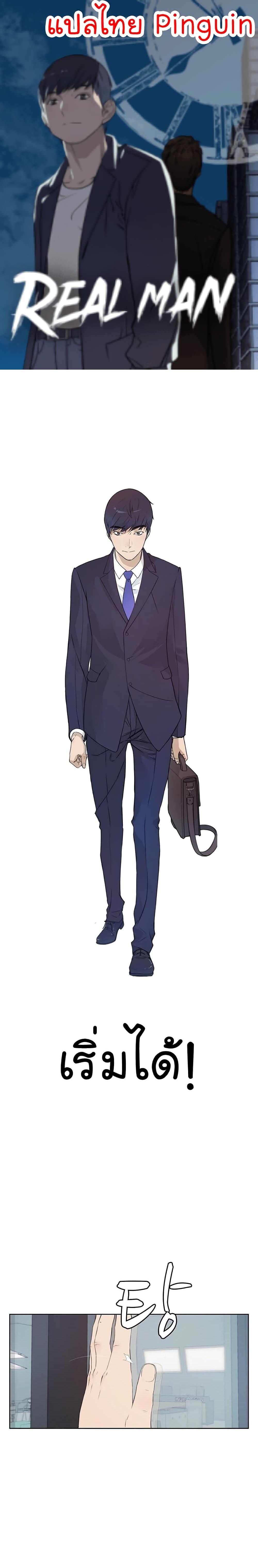 Manga-lc-com อ่านมังงะ อ่านการ์ตูน ออนไลน์ ฟรี Real Man ตอนที่ 1 2 3 4 5 6 7 8 9 10 11 12 13 14 ฟรี ไม่มีโฆษณา Manga-lc - อ่าน มังงะ อ่าน การ์ตูน ออนไลน์ อ่านมังงะ ฟรี