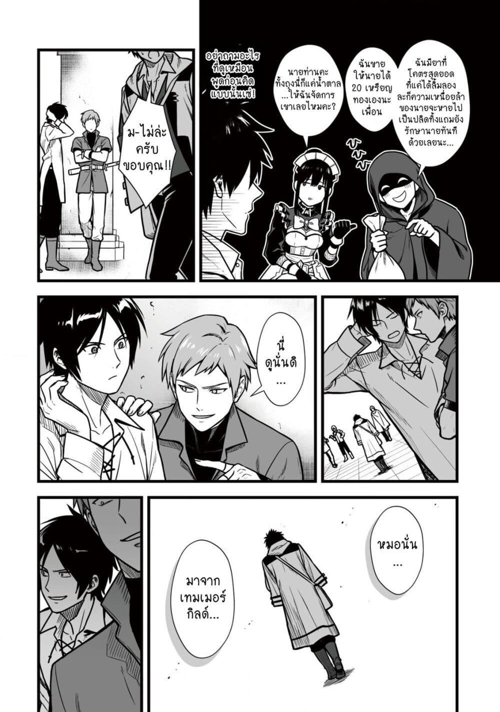 Manga-lc-com อ่านมังงะ อ่านการ์ตูน ออนไลน์ ฟรี Yuiitsu Muni No Saikyou Tamer ตอนที่ 1 2 3 4 5 6 7 8 9 10 11 12 13 14 ฟรี ไม่มีโฆษณา Manga-lc - อ่าน มังงะ อ่าน การ์ตูน ออนไลน์ อ่านมังงะ ฟรี