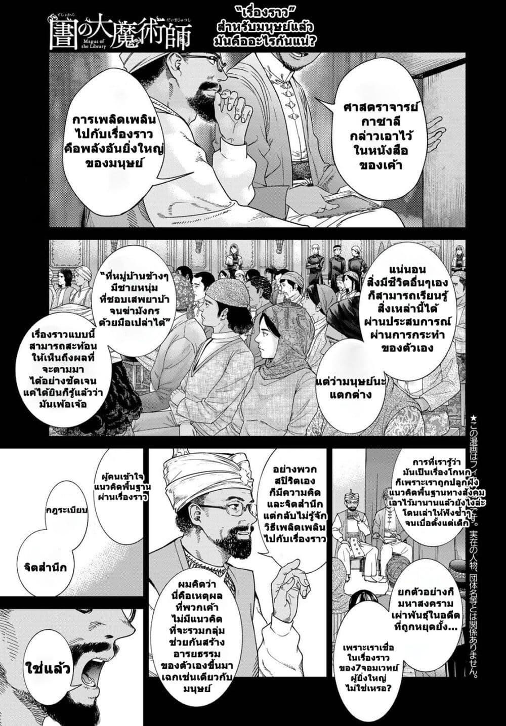 Manga-lc-com อ่านมังงะ อ่านการ์ตูน ออนไลน์ ฟรี Magus of the Library ตอนที่ 1 2 3 4 5 6 7 8 9 10 11 12 13 14 ฟรี ไม่มีโฆษณา Manga-lc - อ่าน มังงะ อ่าน การ์ตูน ออนไลน์ อ่านมังงะ ฟรี