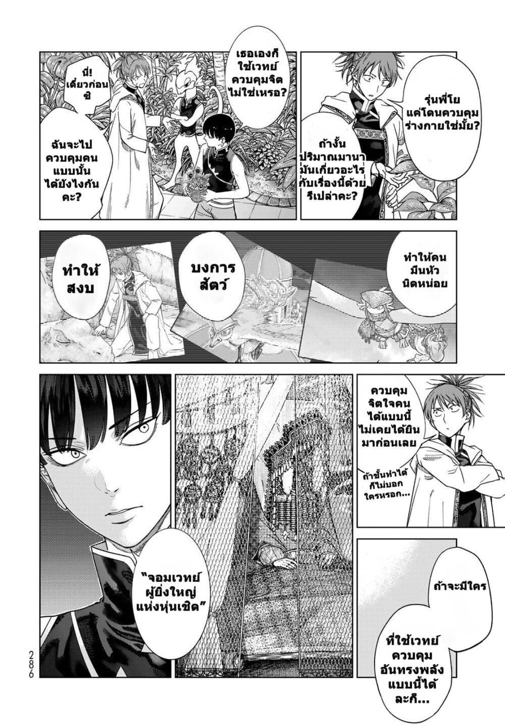 Manga-lc-com อ่านมังงะ อ่านการ์ตูน ออนไลน์ ฟรี Magus of the Library ตอนที่ 1 2 3 4 5 6 7 8 9 10 11 12 13 14 ฟรี ไม่มีโฆษณา Manga-lc - อ่าน มังงะ อ่าน การ์ตูน ออนไลน์ อ่านมังงะ ฟรี