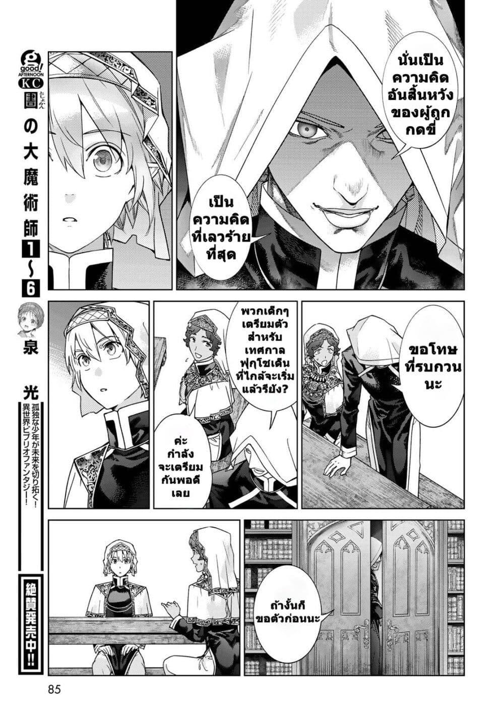 Manga-lc-com อ่านมังงะ อ่านการ์ตูน ออนไลน์ ฟรี Magus of the Library ตอนที่ 1 2 3 4 5 6 7 8 9 10 11 12 13 14 ฟรี ไม่มีโฆษณา Manga-lc - อ่าน มังงะ อ่าน การ์ตูน ออนไลน์ อ่านมังงะ ฟรี