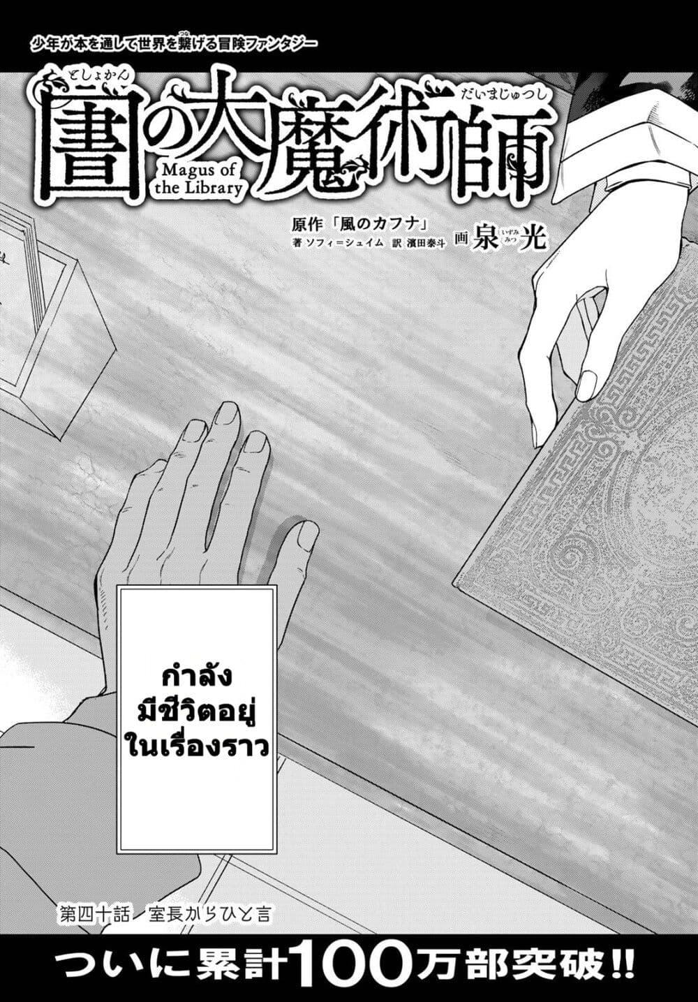 Manga-lc-com อ่านมังงะ อ่านการ์ตูน ออนไลน์ ฟรี Magus of the Library ตอนที่ 1 2 3 4 5 6 7 8 9 10 11 12 13 14 ฟรี ไม่มีโฆษณา Manga-lc - อ่าน มังงะ อ่าน การ์ตูน ออนไลน์ อ่านมังงะ ฟรี