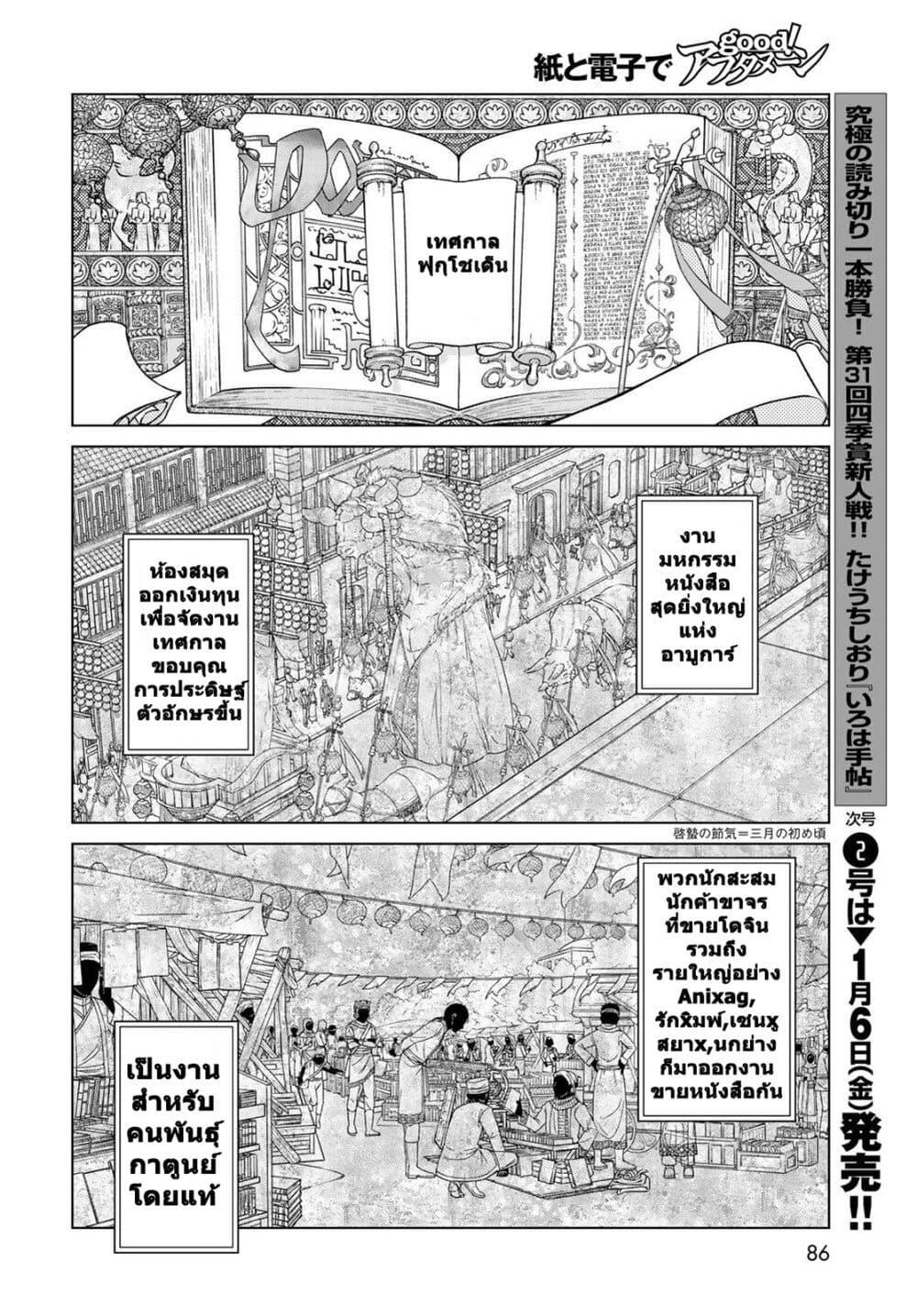 Manga-lc-com อ่านมังงะ อ่านการ์ตูน ออนไลน์ ฟรี Magus of the Library ตอนที่ 1 2 3 4 5 6 7 8 9 10 11 12 13 14 ฟรี ไม่มีโฆษณา Manga-lc - อ่าน มังงะ อ่าน การ์ตูน ออนไลน์ อ่านมังงะ ฟรี