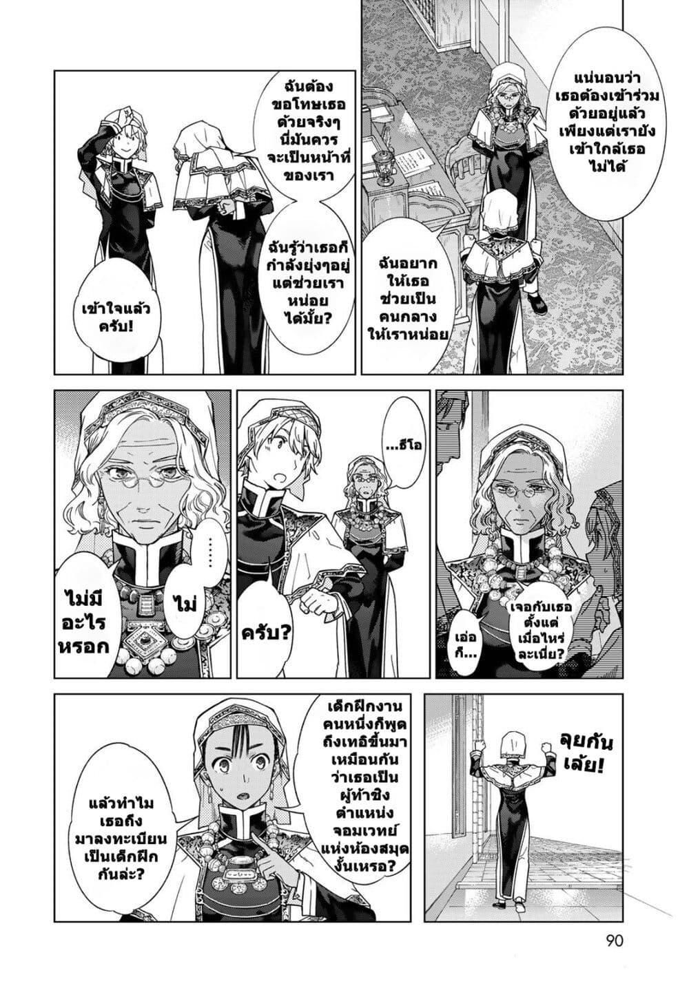 Manga-lc-com อ่านมังงะ อ่านการ์ตูน ออนไลน์ ฟรี Magus of the Library ตอนที่ 1 2 3 4 5 6 7 8 9 10 11 12 13 14 ฟรี ไม่มีโฆษณา Manga-lc - อ่าน มังงะ อ่าน การ์ตูน ออนไลน์ อ่านมังงะ ฟรี