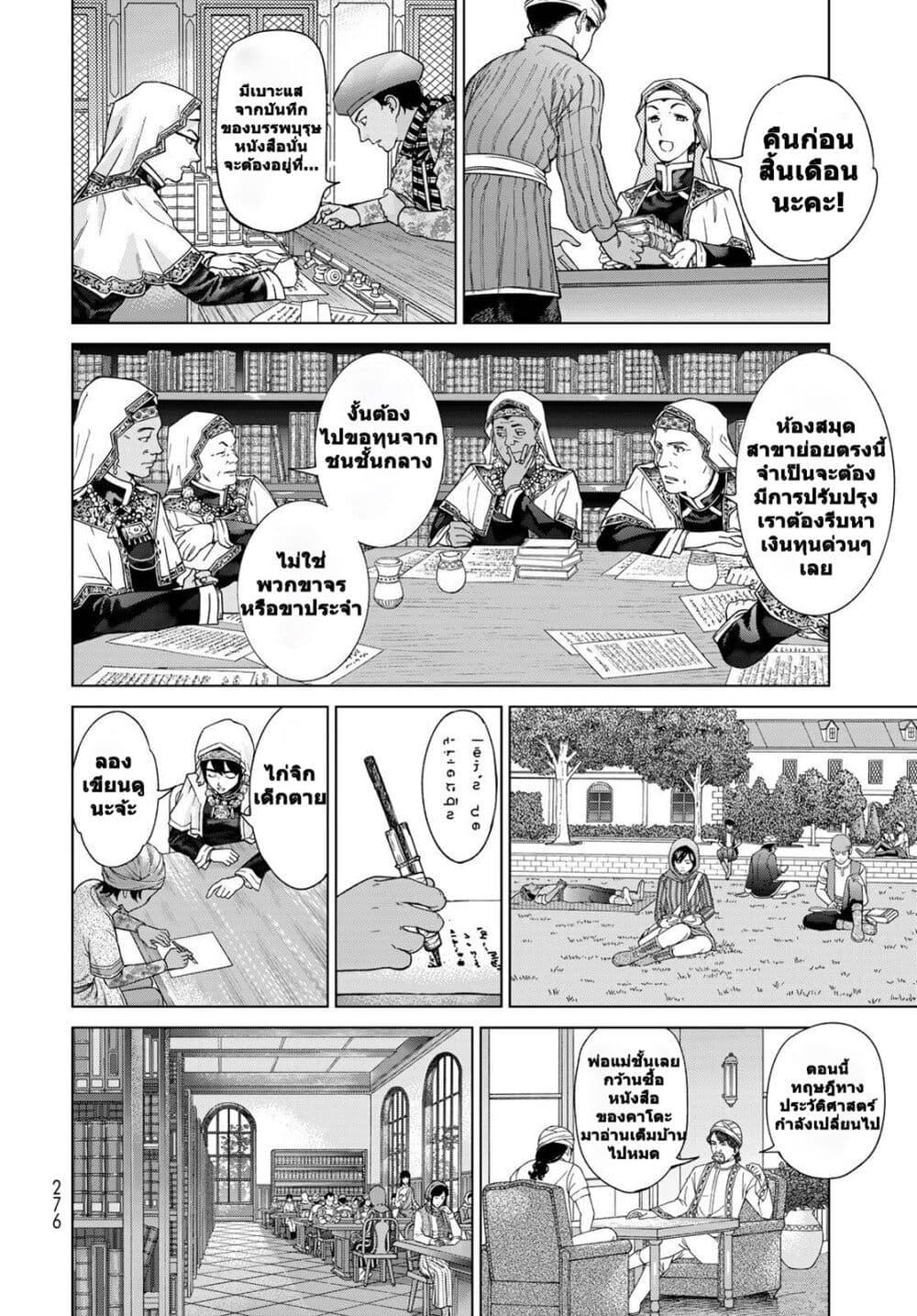 Manga-lc-com อ่านมังงะ อ่านการ์ตูน ออนไลน์ ฟรี Magus of the Library ตอนที่ 1 2 3 4 5 6 7 8 9 10 11 12 13 14 ฟรี ไม่มีโฆษณา Manga-lc - อ่าน มังงะ อ่าน การ์ตูน ออนไลน์ อ่านมังงะ ฟรี