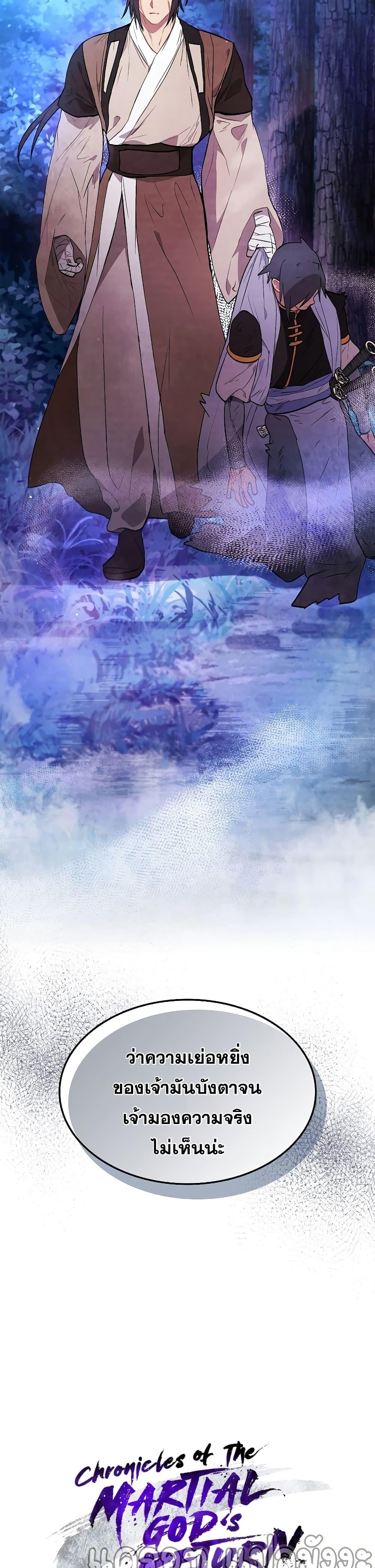 Manga-lc-com อ่านมังงะ อ่านการ์ตูน ออนไลน์ ฟรี Chronicles Of The Martial God’s Return ตอนที่ 1 2 3 4 5 6 7 8 9 10 11 12 13 14 ฟรี ไม่มีโฆษณา Manga-lc - อ่าน มังงะ อ่าน การ์ตูน ออนไลน์ อ่านมังงะ ฟรี