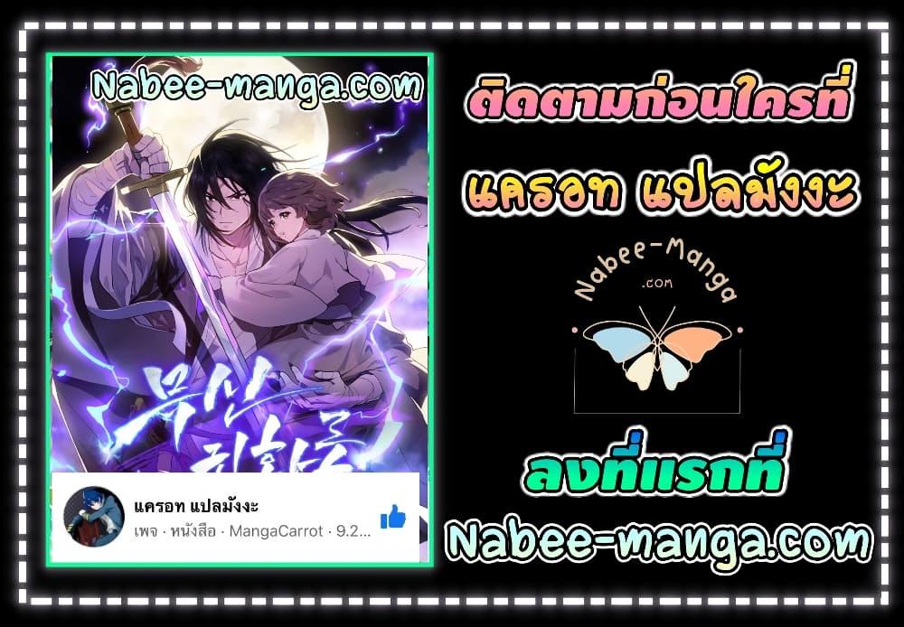 Manga-lc-com อ่านมังงะ อ่านการ์ตูน ออนไลน์ ฟรี Chronicles Of The Martial God’s Return ตอนที่ 1 2 3 4 5 6 7 8 9 10 11 12 13 14 ฟรี ไม่มีโฆษณา Manga-lc - อ่าน มังงะ อ่าน การ์ตูน ออนไลน์ อ่านมังงะ ฟรี