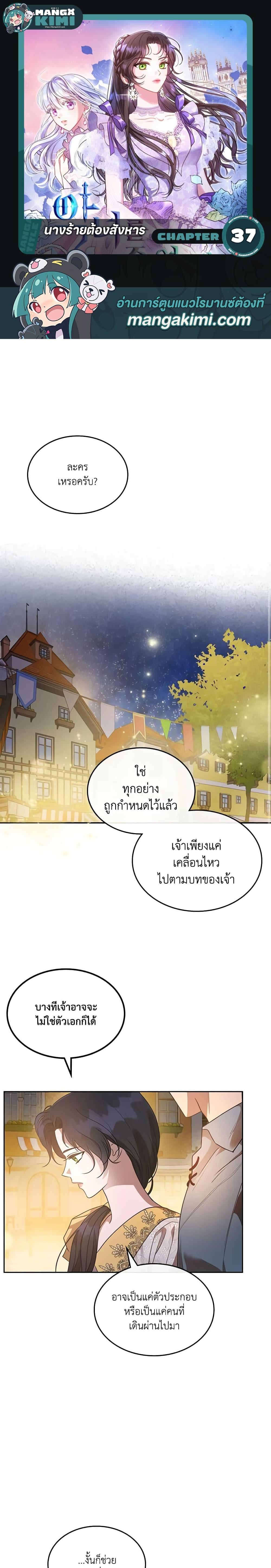 Manga-lc-com อ่านมังงะ อ่านการ์ตูน ออนไลน์ ฟรี Kill the Villainess ตอนที่ 1 2 3 4 5 6 7 8 9 10 11 12 13 14 ฟรี ไม่มีโฆษณา Manga-lc - อ่าน มังงะ อ่าน การ์ตูน ออนไลน์ อ่านมังงะ ฟรี