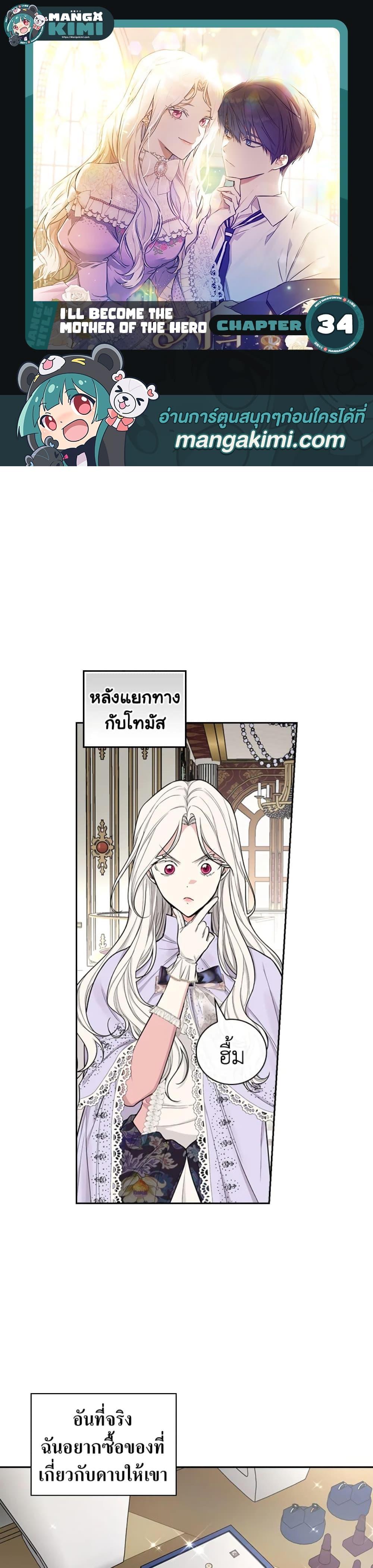 Manga-lc-com อ่านมังงะ อ่านการ์ตูน ออนไลน์ ฟรี I’ll Become the Mother of the Hero ตอนที่ 1 2 3 4 5 6 7 8 9 10 11 12 13 14 ฟรี ไม่มีโฆษณา Manga-lc - อ่าน มังงะ อ่าน การ์ตูน ออนไลน์ อ่านมังงะ ฟรี