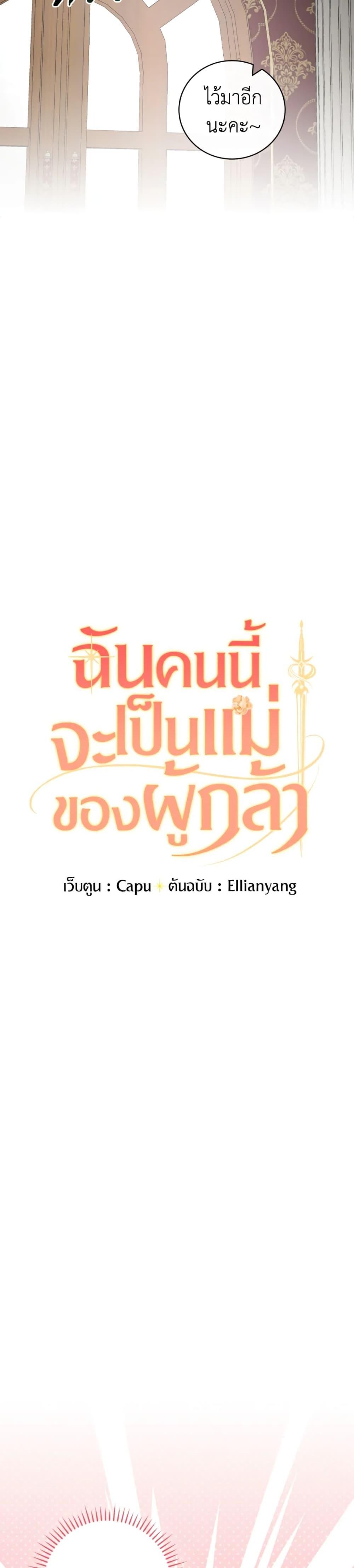 Manga-lc-com อ่านมังงะ อ่านการ์ตูน ออนไลน์ ฟรี I’ll Become the Mother of the Hero ตอนที่ 1 2 3 4 5 6 7 8 9 10 11 12 13 14 ฟรี ไม่มีโฆษณา Manga-lc - อ่าน มังงะ อ่าน การ์ตูน ออนไลน์ อ่านมังงะ ฟรี