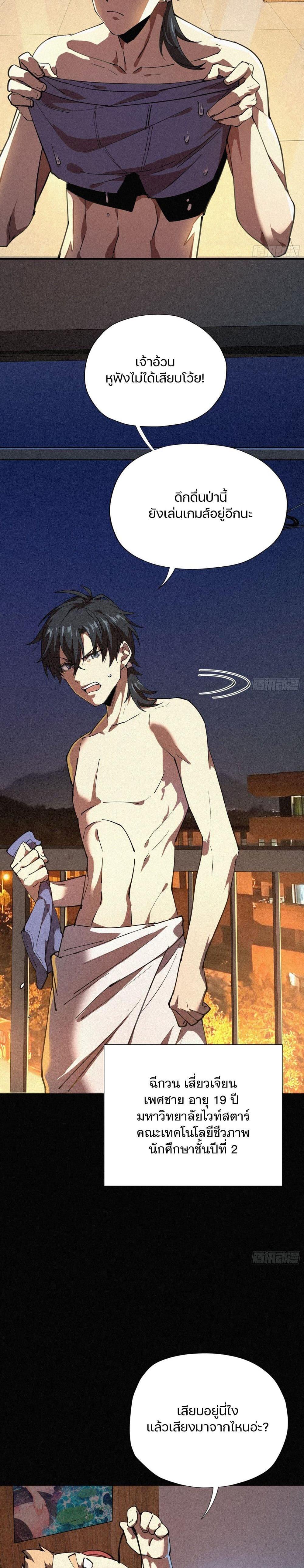 Manga-lc-com อ่านมังงะ อ่านการ์ตูน ออนไลน์ ฟรี Strongest Player Returns After A Thousand Years ตอนที่ 1 2 3 4 5 6 7 8 9 10 11 12 13 14 ฟรี ไม่มีโฆษณา Manga-lc - อ่าน มังงะ อ่าน การ์ตูน ออนไลน์ อ่านมังงะ ฟรี