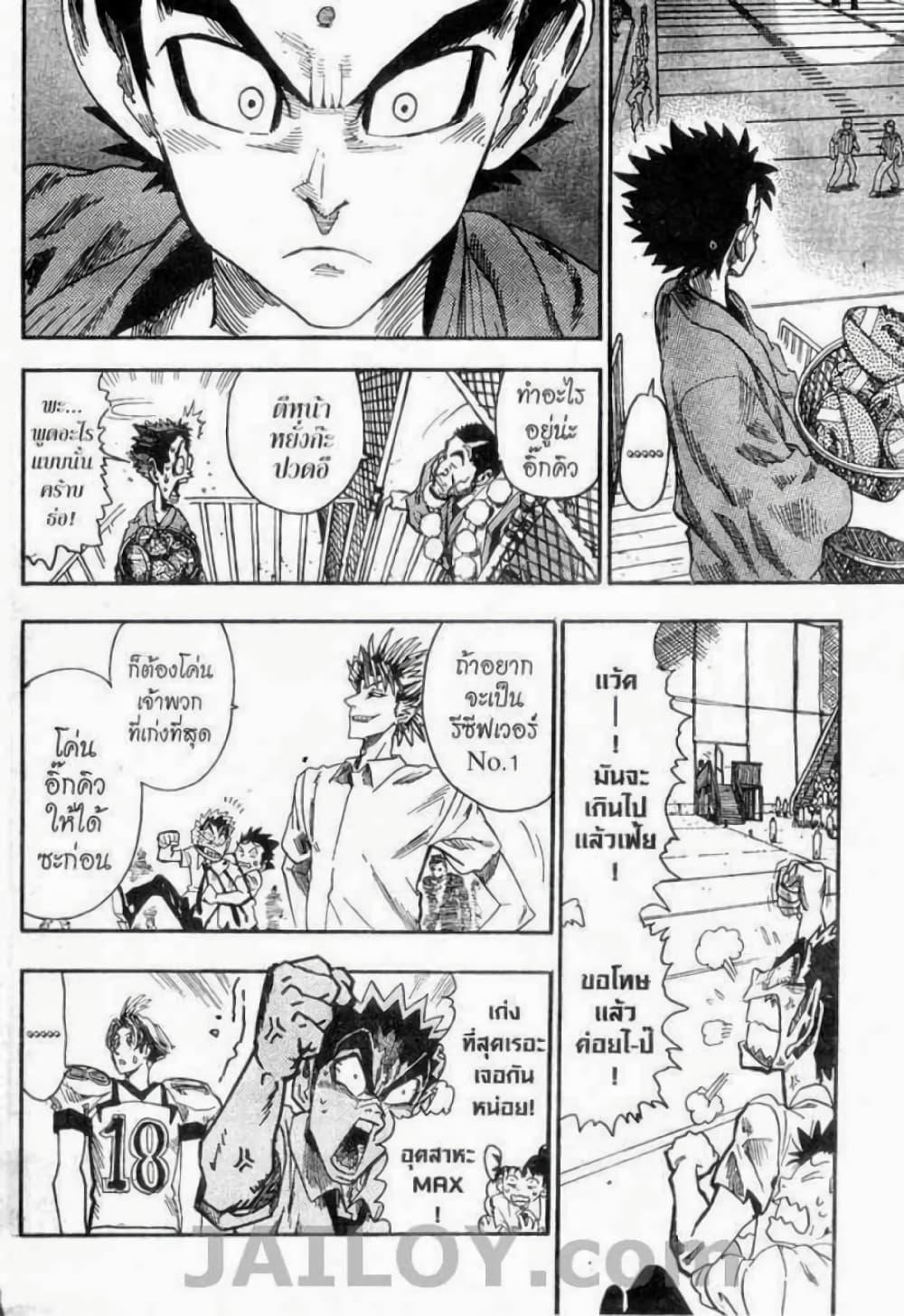 Manga-lc-com อ่านมังงะ อ่านการ์ตูน ออนไลน์ ฟรี Eyeshield 21 ตอนที่ 1 2 3 4 5 6 7 8 9 10 11 12 13 14 ฟรี ไม่มีโฆษณา Manga-lc - อ่าน มังงะ อ่าน การ์ตูน ออนไลน์ อ่านมังงะ ฟรี