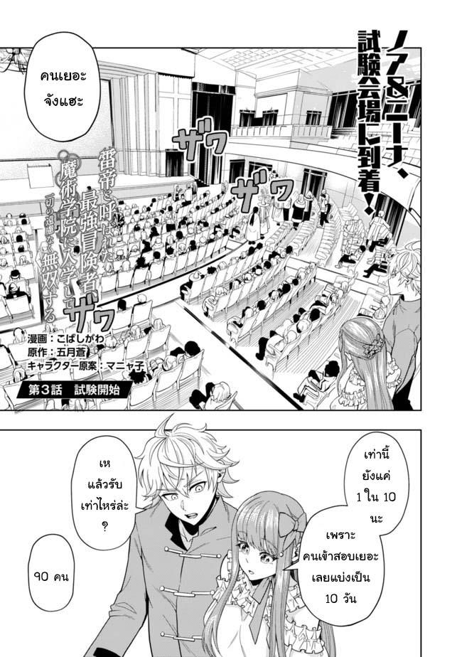 Manga-lc-com อ่านมังงะ อ่านการ์ตูน ออนไลน์ ฟรี Kaminari Mikado To Yobareta Saikyou Boukensha, Majutsu Gakuin Ni Nyuugaku Shite Issai No Enryo Naku Musou Suru ตอนที่ 1 2 3 4 5 6 7 8 9 10 11 12 13 14 ฟรี ไม่มีโฆษณา Manga-lc - อ่าน มังงะ อ่าน การ์ตูน ออนไลน์ อ่านมังงะ ฟรี