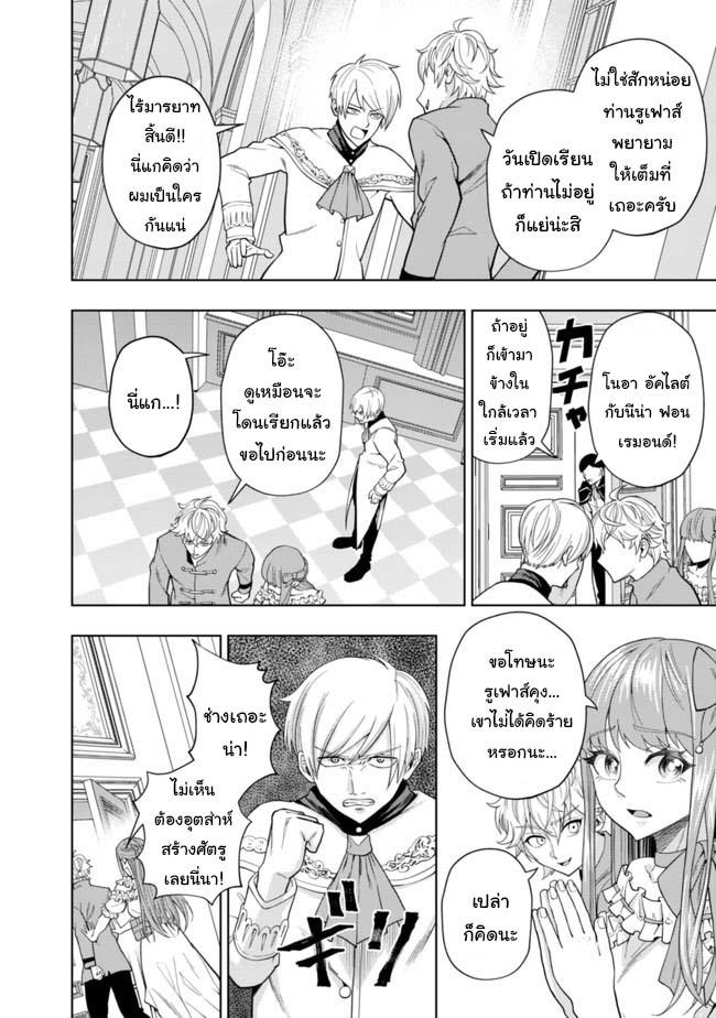 Manga-lc-com อ่านมังงะ อ่านการ์ตูน ออนไลน์ ฟรี Kaminari Mikado To Yobareta Saikyou Boukensha, Majutsu Gakuin Ni Nyuugaku Shite Issai No Enryo Naku Musou Suru ตอนที่ 1 2 3 4 5 6 7 8 9 10 11 12 13 14 ฟรี ไม่มีโฆษณา Manga-lc - อ่าน มังงะ อ่าน การ์ตูน ออนไลน์ อ่านมังงะ ฟรี