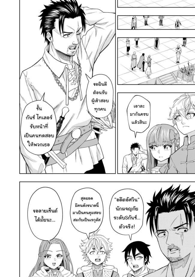 Manga-lc-com อ่านมังงะ อ่านการ์ตูน ออนไลน์ ฟรี Kaminari Mikado To Yobareta Saikyou Boukensha, Majutsu Gakuin Ni Nyuugaku Shite Issai No Enryo Naku Musou Suru ตอนที่ 1 2 3 4 5 6 7 8 9 10 11 12 13 14 ฟรี ไม่มีโฆษณา Manga-lc - อ่าน มังงะ อ่าน การ์ตูน ออนไลน์ อ่านมังงะ ฟรี