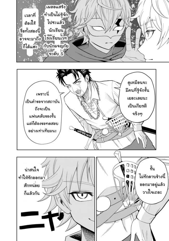 Manga-lc-com อ่านมังงะ อ่านการ์ตูน ออนไลน์ ฟรี Kaminari Mikado To Yobareta Saikyou Boukensha, Majutsu Gakuin Ni Nyuugaku Shite Issai No Enryo Naku Musou Suru ตอนที่ 1 2 3 4 5 6 7 8 9 10 11 12 13 14 ฟรี ไม่มีโฆษณา Manga-lc - อ่าน มังงะ อ่าน การ์ตูน ออนไลน์ อ่านมังงะ ฟรี