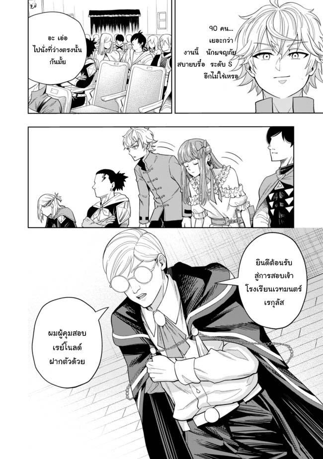 Manga-lc-com อ่านมังงะ อ่านการ์ตูน ออนไลน์ ฟรี Kaminari Mikado To Yobareta Saikyou Boukensha, Majutsu Gakuin Ni Nyuugaku Shite Issai No Enryo Naku Musou Suru ตอนที่ 1 2 3 4 5 6 7 8 9 10 11 12 13 14 ฟรี ไม่มีโฆษณา Manga-lc - อ่าน มังงะ อ่าน การ์ตูน ออนไลน์ อ่านมังงะ ฟรี