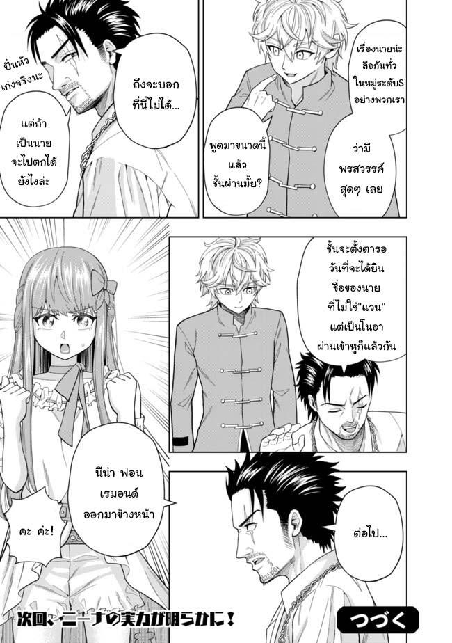 Manga-lc-com อ่านมังงะ อ่านการ์ตูน ออนไลน์ ฟรี Kaminari Mikado To Yobareta Saikyou Boukensha, Majutsu Gakuin Ni Nyuugaku Shite Issai No Enryo Naku Musou Suru ตอนที่ 1 2 3 4 5 6 7 8 9 10 11 12 13 14 ฟรี ไม่มีโฆษณา Manga-lc - อ่าน มังงะ อ่าน การ์ตูน ออนไลน์ อ่านมังงะ ฟรี