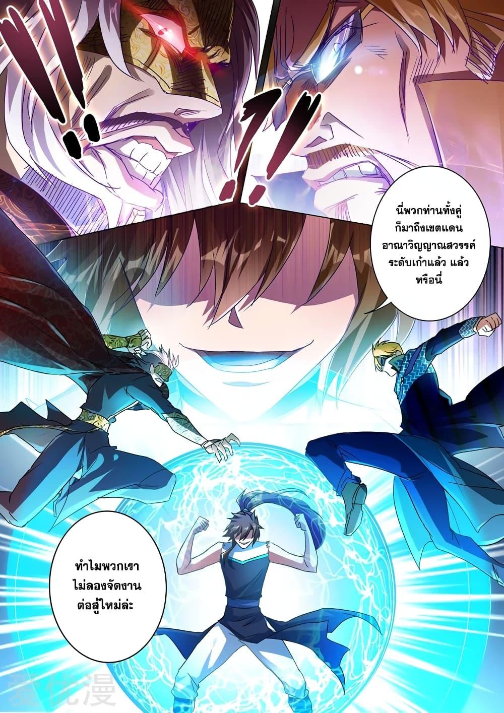 Manga-lc-com อ่านมังงะ อ่านการ์ตูน ออนไลน์ ฟรี Spirit Sword Sovereign ตอนที่ 1 2 3 4 5 6 7 8 9 10 11 12 13 14 ฟรี ไม่มีโฆษณา Manga-lc - อ่าน มังงะ อ่าน การ์ตูน ออนไลน์ อ่านมังงะ ฟรี