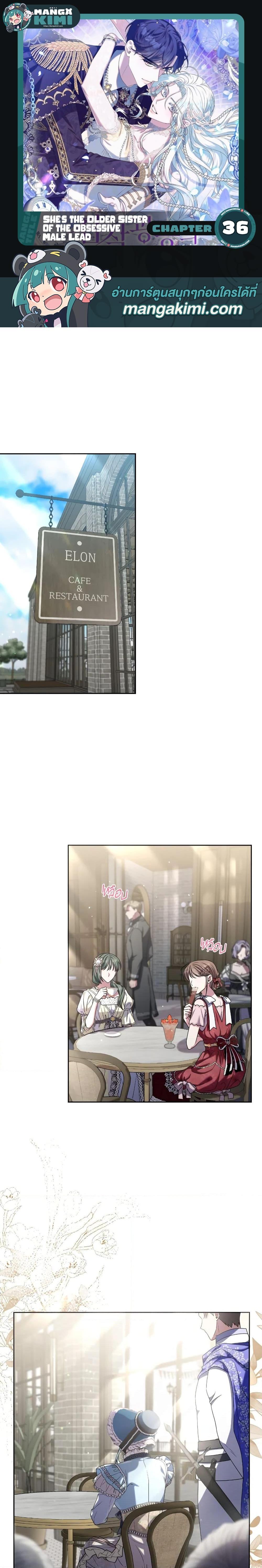 Manga-lc-com อ่านมังงะ อ่านการ์ตูน ออนไลน์ ฟรี She’s the Older Sister of the Obsessive Male Lead ตอนที่ 1 2 3 4 5 6 7 8 9 10 11 12 13 14 ฟรี ไม่มีโฆษณา Manga-lc - อ่าน มังงะ อ่าน การ์ตูน ออนไลน์ อ่านมังงะ ฟรี