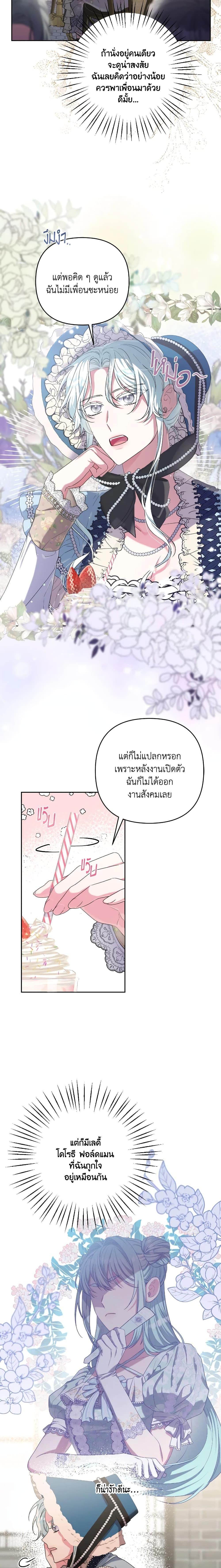 Manga-lc-com อ่านมังงะ อ่านการ์ตูน ออนไลน์ ฟรี She’s the Older Sister of the Obsessive Male Lead ตอนที่ 1 2 3 4 5 6 7 8 9 10 11 12 13 14 ฟรี ไม่มีโฆษณา Manga-lc - อ่าน มังงะ อ่าน การ์ตูน ออนไลน์ อ่านมังงะ ฟรี