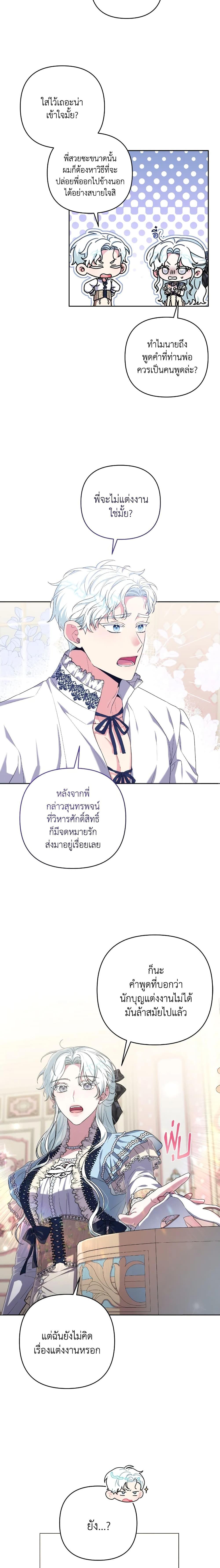 Manga-lc-com อ่านมังงะ อ่านการ์ตูน ออนไลน์ ฟรี She’s the Older Sister of the Obsessive Male Lead ตอนที่ 1 2 3 4 5 6 7 8 9 10 11 12 13 14 ฟรี ไม่มีโฆษณา Manga-lc - อ่าน มังงะ อ่าน การ์ตูน ออนไลน์ อ่านมังงะ ฟรี