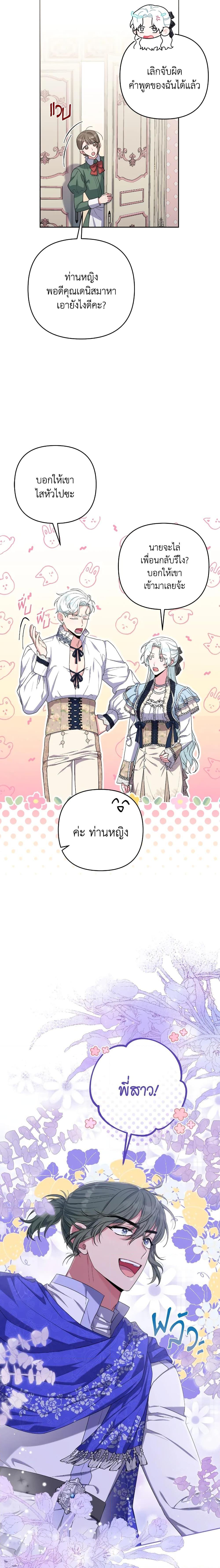 Manga-lc-com อ่านมังงะ อ่านการ์ตูน ออนไลน์ ฟรี She’s the Older Sister of the Obsessive Male Lead ตอนที่ 1 2 3 4 5 6 7 8 9 10 11 12 13 14 ฟรี ไม่มีโฆษณา Manga-lc - อ่าน มังงะ อ่าน การ์ตูน ออนไลน์ อ่านมังงะ ฟรี