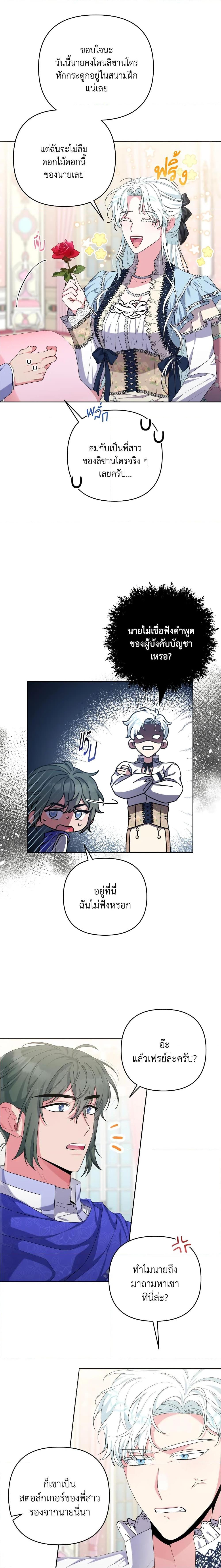 Manga-lc-com อ่านมังงะ อ่านการ์ตูน ออนไลน์ ฟรี She’s the Older Sister of the Obsessive Male Lead ตอนที่ 1 2 3 4 5 6 7 8 9 10 11 12 13 14 ฟรี ไม่มีโฆษณา Manga-lc - อ่าน มังงะ อ่าน การ์ตูน ออนไลน์ อ่านมังงะ ฟรี