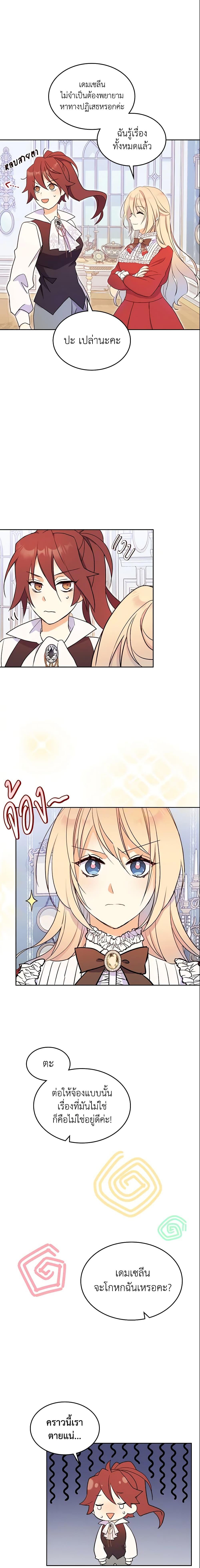 Manga-lc-com อ่านมังงะ อ่านการ์ตูน ออนไลน์ ฟรี I Accidentally Saved the Male Lead’s Brother ตอนที่ 1 2 3 4 5 6 7 8 9 10 11 12 13 14 ฟรี ไม่มีโฆษณา Manga-lc - อ่าน มังงะ อ่าน การ์ตูน ออนไลน์ อ่านมังงะ ฟรี