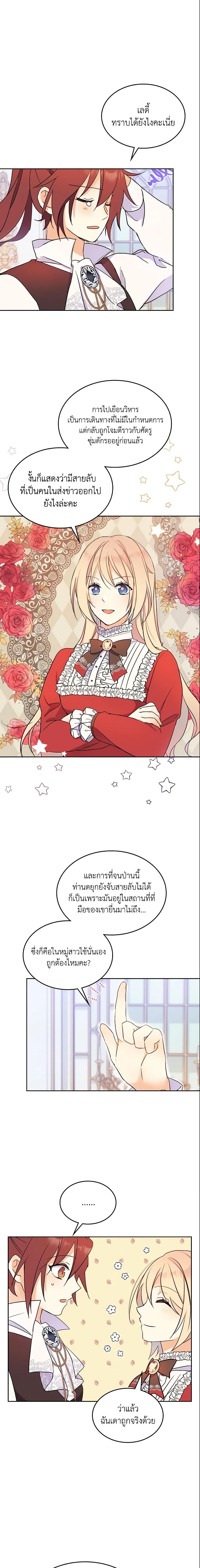 Manga-lc-com อ่านมังงะ อ่านการ์ตูน ออนไลน์ ฟรี I Accidentally Saved the Male Lead’s Brother ตอนที่ 1 2 3 4 5 6 7 8 9 10 11 12 13 14 ฟรี ไม่มีโฆษณา Manga-lc - อ่าน มังงะ อ่าน การ์ตูน ออนไลน์ อ่านมังงะ ฟรี