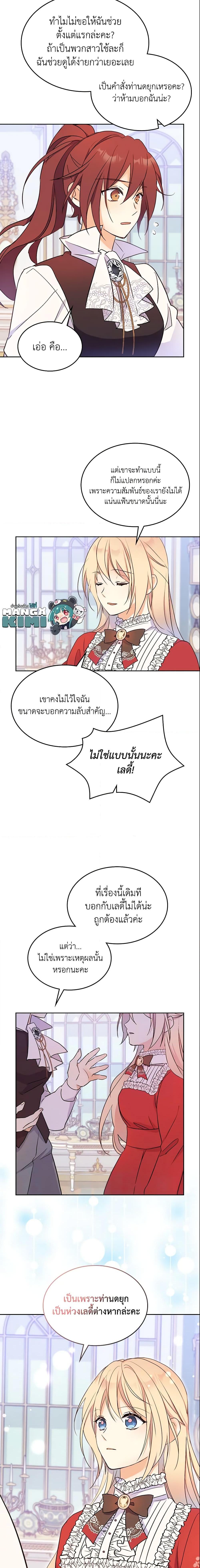 Manga-lc-com อ่านมังงะ อ่านการ์ตูน ออนไลน์ ฟรี I Accidentally Saved the Male Lead’s Brother ตอนที่ 1 2 3 4 5 6 7 8 9 10 11 12 13 14 ฟรี ไม่มีโฆษณา Manga-lc - อ่าน มังงะ อ่าน การ์ตูน ออนไลน์ อ่านมังงะ ฟรี