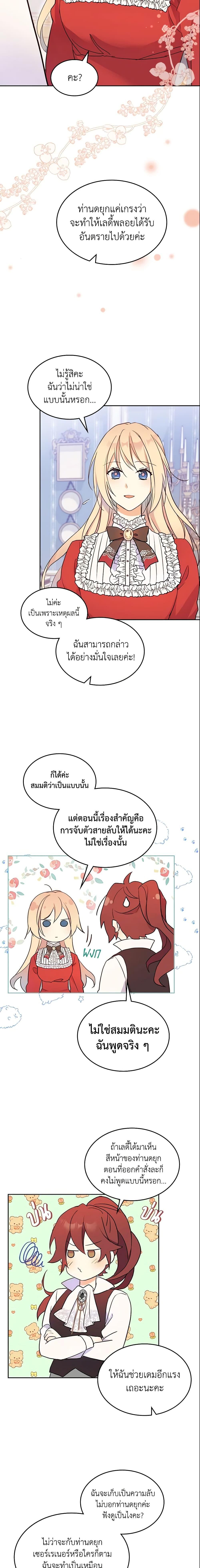 Manga-lc-com อ่านมังงะ อ่านการ์ตูน ออนไลน์ ฟรี I Accidentally Saved the Male Lead’s Brother ตอนที่ 1 2 3 4 5 6 7 8 9 10 11 12 13 14 ฟรี ไม่มีโฆษณา Manga-lc - อ่าน มังงะ อ่าน การ์ตูน ออนไลน์ อ่านมังงะ ฟรี