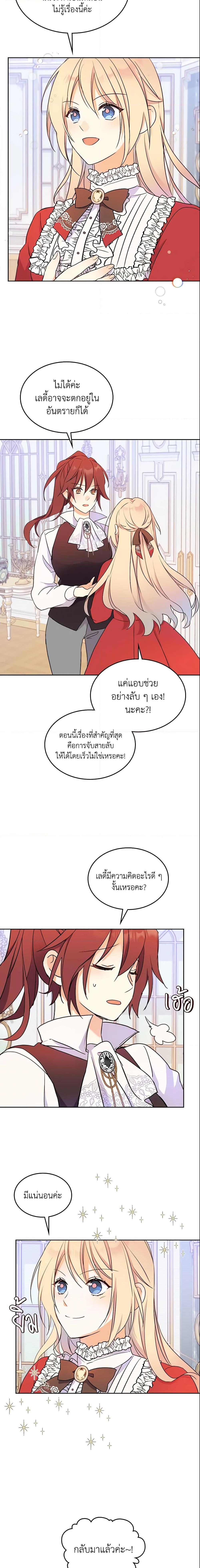 Manga-lc-com อ่านมังงะ อ่านการ์ตูน ออนไลน์ ฟรี I Accidentally Saved the Male Lead’s Brother ตอนที่ 1 2 3 4 5 6 7 8 9 10 11 12 13 14 ฟรี ไม่มีโฆษณา Manga-lc - อ่าน มังงะ อ่าน การ์ตูน ออนไลน์ อ่านมังงะ ฟรี