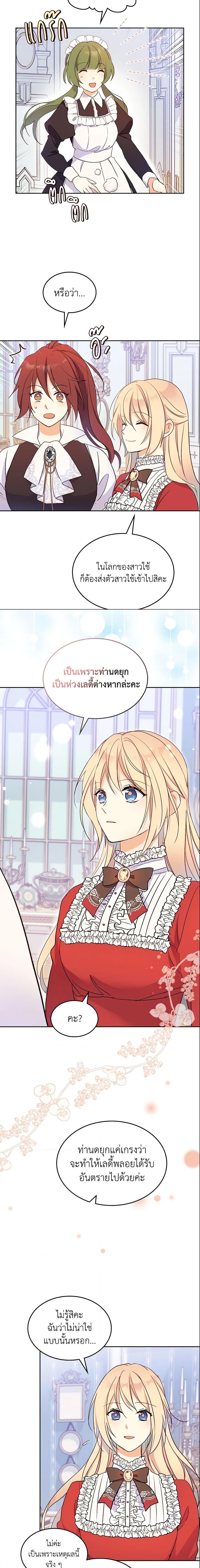 Manga-lc-com อ่านมังงะ อ่านการ์ตูน ออนไลน์ ฟรี I Accidentally Saved the Male Lead’s Brother ตอนที่ 1 2 3 4 5 6 7 8 9 10 11 12 13 14 ฟรี ไม่มีโฆษณา Manga-lc - อ่าน มังงะ อ่าน การ์ตูน ออนไลน์ อ่านมังงะ ฟรี