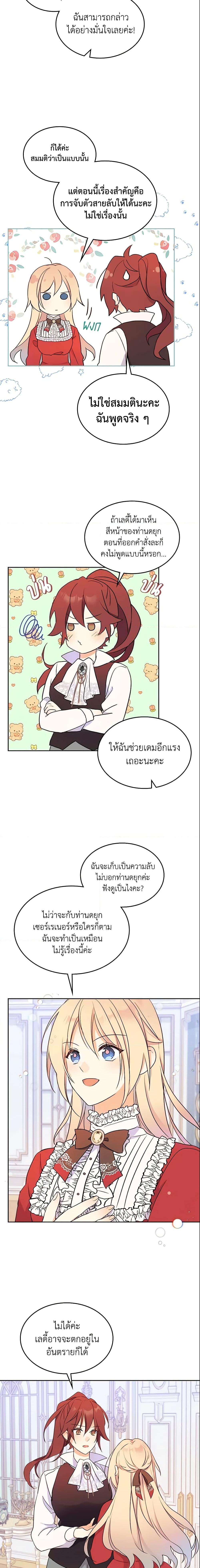 Manga-lc-com อ่านมังงะ อ่านการ์ตูน ออนไลน์ ฟรี I Accidentally Saved the Male Lead’s Brother ตอนที่ 1 2 3 4 5 6 7 8 9 10 11 12 13 14 ฟรี ไม่มีโฆษณา Manga-lc - อ่าน มังงะ อ่าน การ์ตูน ออนไลน์ อ่านมังงะ ฟรี