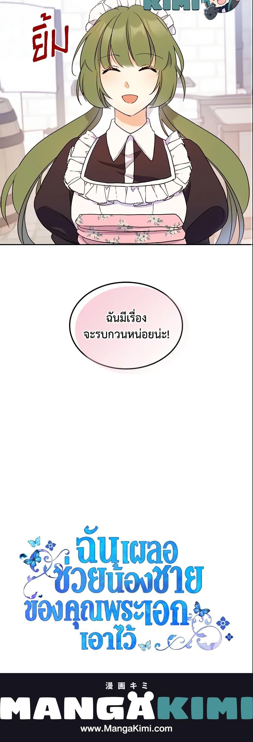 Manga-lc-com อ่านมังงะ อ่านการ์ตูน ออนไลน์ ฟรี I Accidentally Saved the Male Lead’s Brother ตอนที่ 1 2 3 4 5 6 7 8 9 10 11 12 13 14 ฟรี ไม่มีโฆษณา Manga-lc - อ่าน มังงะ อ่าน การ์ตูน ออนไลน์ อ่านมังงะ ฟรี