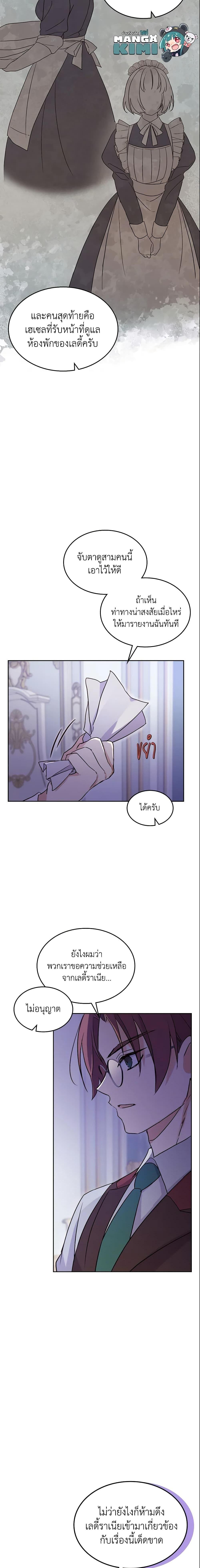 Manga-lc-com อ่านมังงะ อ่านการ์ตูน ออนไลน์ ฟรี I Accidentally Saved the Male Lead’s Brother ตอนที่ 1 2 3 4 5 6 7 8 9 10 11 12 13 14 ฟรี ไม่มีโฆษณา Manga-lc - อ่าน มังงะ อ่าน การ์ตูน ออนไลน์ อ่านมังงะ ฟรี