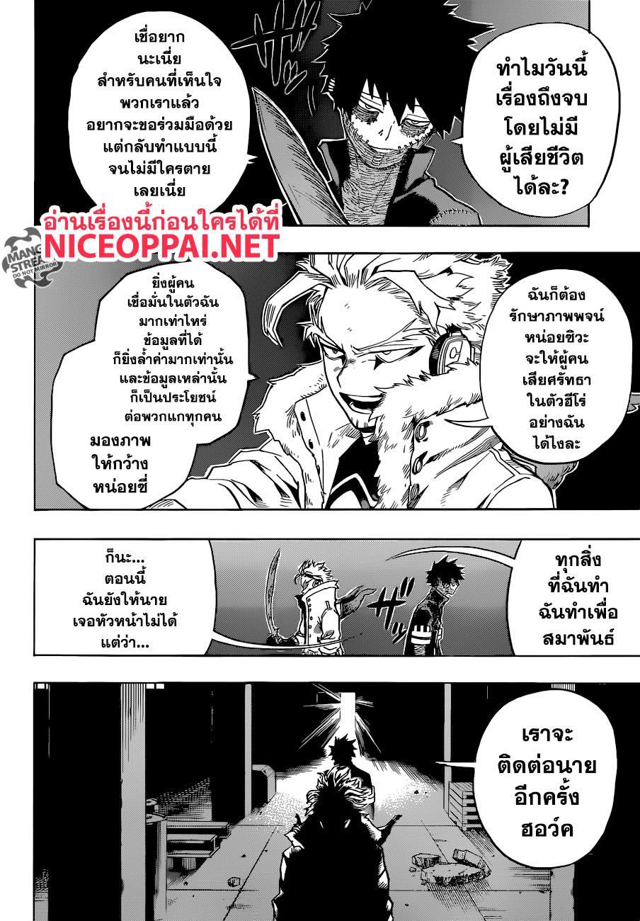 Manga-lc-com อ่านมังงะ อ่านการ์ตูน ออนไลน์ ฟรี Boku no Hero Academia ตอนที่ 1 2 3 4 5 6 7 8 9 10 11 12 13 14 ฟรี ไม่มีโฆษณา Manga-lc - อ่าน มังงะ อ่าน การ์ตูน ออนไลน์ อ่านมังงะ ฟรี