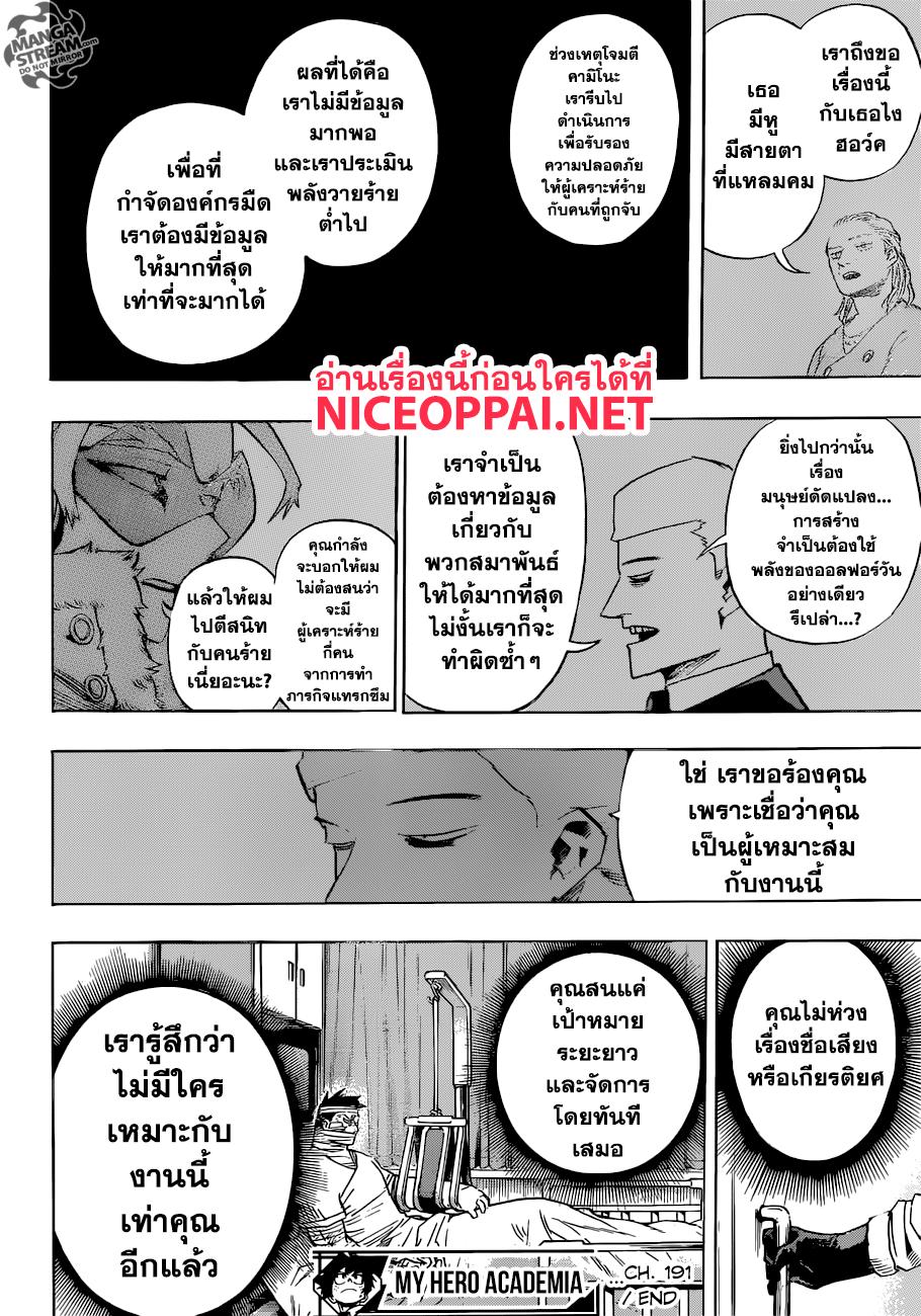 Manga-lc-com อ่านมังงะ อ่านการ์ตูน ออนไลน์ ฟรี Boku no Hero Academia ตอนที่ 1 2 3 4 5 6 7 8 9 10 11 12 13 14 ฟรี ไม่มีโฆษณา Manga-lc - อ่าน มังงะ อ่าน การ์ตูน ออนไลน์ อ่านมังงะ ฟรี