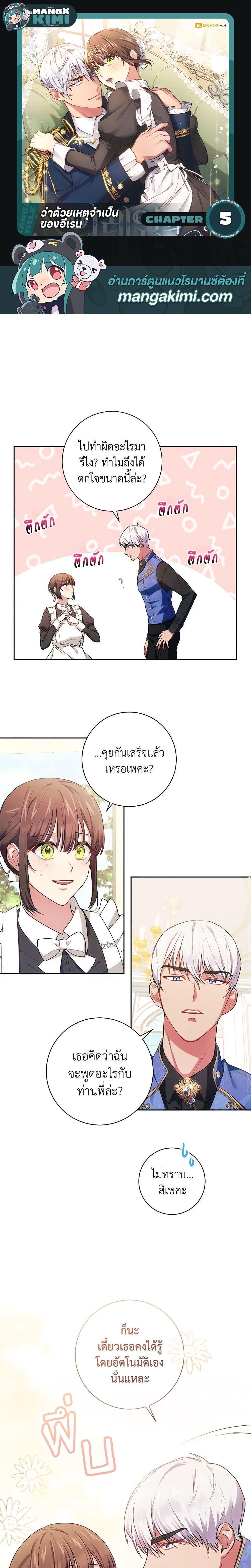 Manga-lc-com อ่านมังงะ อ่านการ์ตูน ออนไลน์ ฟรี Elaine’s Unique Situation ตอนที่ 1 2 3 4 5 6 7 8 9 10 11 12 13 14 ฟรี ไม่มีโฆษณา Manga-lc - อ่าน มังงะ อ่าน การ์ตูน ออนไลน์ อ่านมังงะ ฟรี