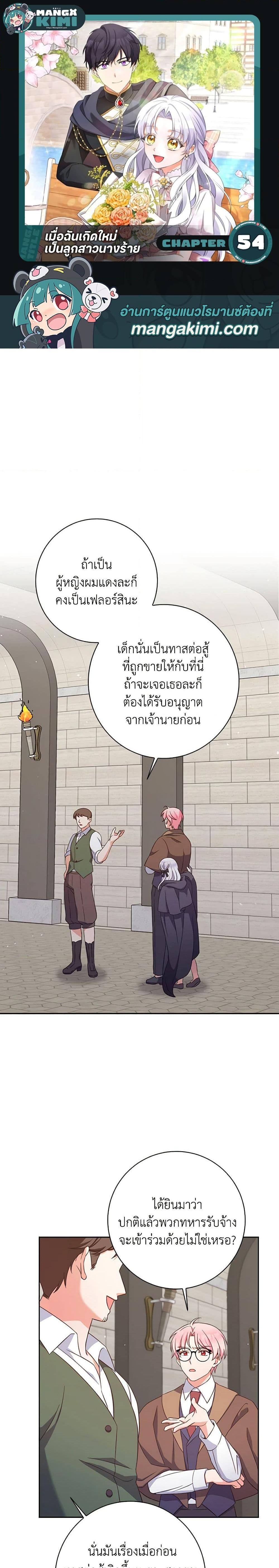 Manga-lc-com อ่านมังงะ อ่านการ์ตูน ออนไลน์ ฟรี The Villainess’s Daughter ตอนที่ 1 2 3 4 5 6 7 8 9 10 11 12 13 14 ฟรี ไม่มีโฆษณา Manga-lc - อ่าน มังงะ อ่าน การ์ตูน ออนไลน์ อ่านมังงะ ฟรี