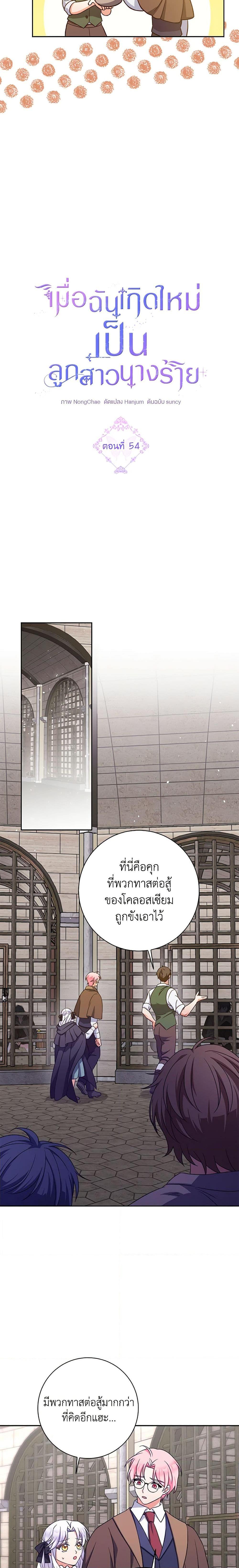 Manga-lc-com อ่านมังงะ อ่านการ์ตูน ออนไลน์ ฟรี The Villainess’s Daughter ตอนที่ 1 2 3 4 5 6 7 8 9 10 11 12 13 14 ฟรี ไม่มีโฆษณา Manga-lc - อ่าน มังงะ อ่าน การ์ตูน ออนไลน์ อ่านมังงะ ฟรี