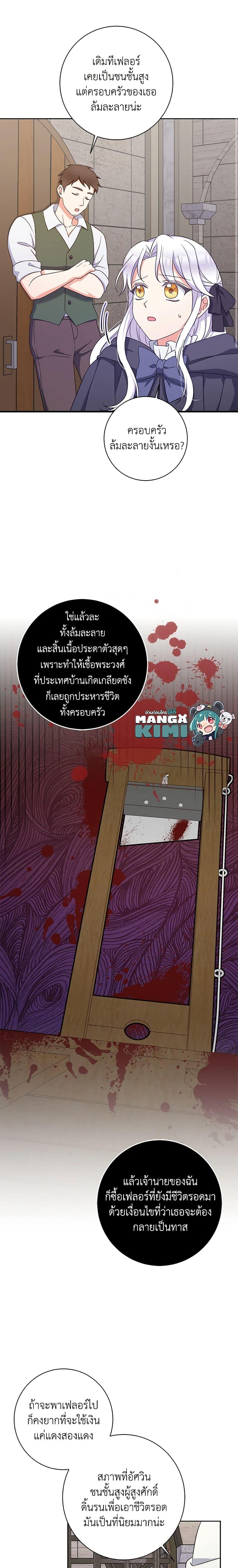 Manga-lc-com อ่านมังงะ อ่านการ์ตูน ออนไลน์ ฟรี The Villainess’s Daughter ตอนที่ 1 2 3 4 5 6 7 8 9 10 11 12 13 14 ฟรี ไม่มีโฆษณา Manga-lc - อ่าน มังงะ อ่าน การ์ตูน ออนไลน์ อ่านมังงะ ฟรี