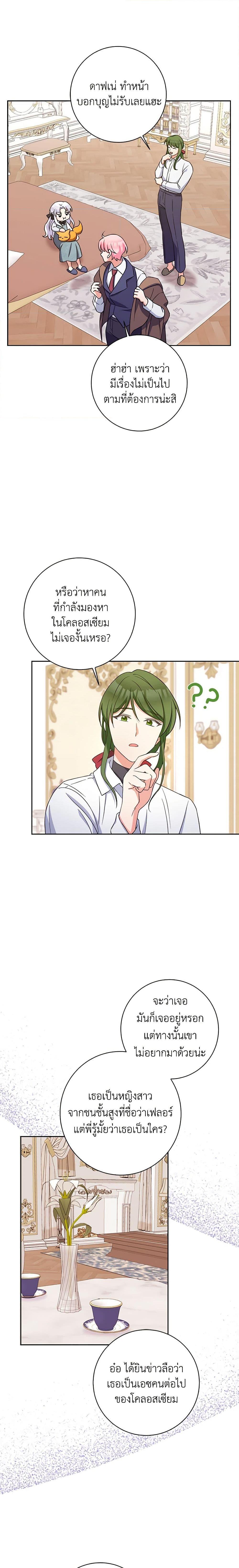 Manga-lc-com อ่านมังงะ อ่านการ์ตูน ออนไลน์ ฟรี The Villainess’s Daughter ตอนที่ 1 2 3 4 5 6 7 8 9 10 11 12 13 14 ฟรี ไม่มีโฆษณา Manga-lc - อ่าน มังงะ อ่าน การ์ตูน ออนไลน์ อ่านมังงะ ฟรี