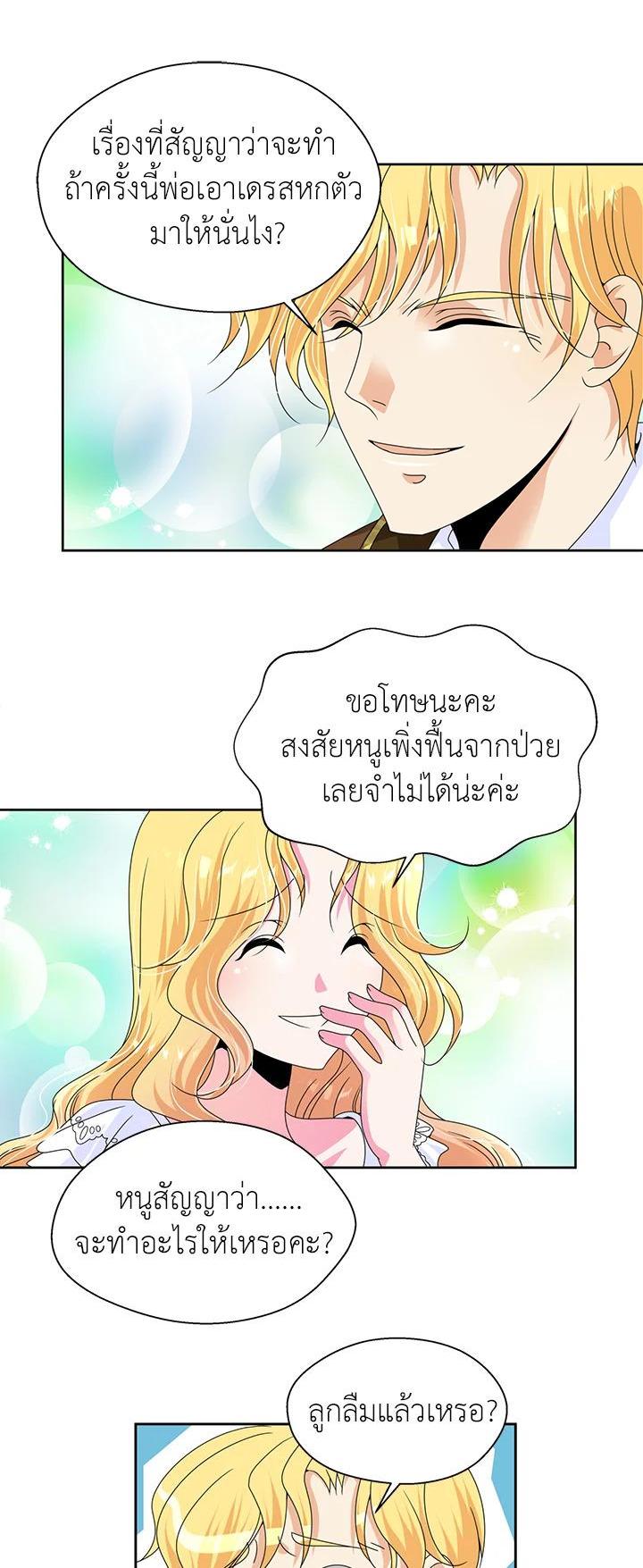 Manga-lc-com อ่านมังงะ อ่านการ์ตูน ออนไลน์ ฟรี I Refuse The Duke ตอนที่ 1 2 3 4 5 6 7 8 9 10 11 12 13 14 ฟรี ไม่มีโฆษณา Manga-lc - อ่าน มังงะ อ่าน การ์ตูน ออนไลน์ อ่านมังงะ ฟรี